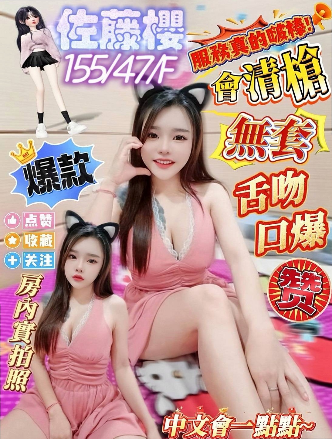☕ 米琪 @ 信義油壓 — 貧乳骨感正妹 — 做夢都想擁有的甜心寶貝 Sexy 幻想  乳控哥哥 ，遲到大 騷 /淫蕩 LG — 23歲/169cm/52kg/D罩杯